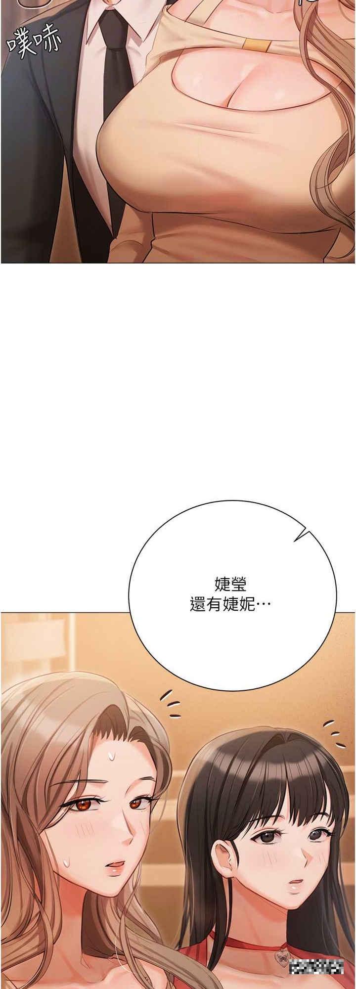 私宅女主人，第52話-第一次口爆夫人，第 8 页