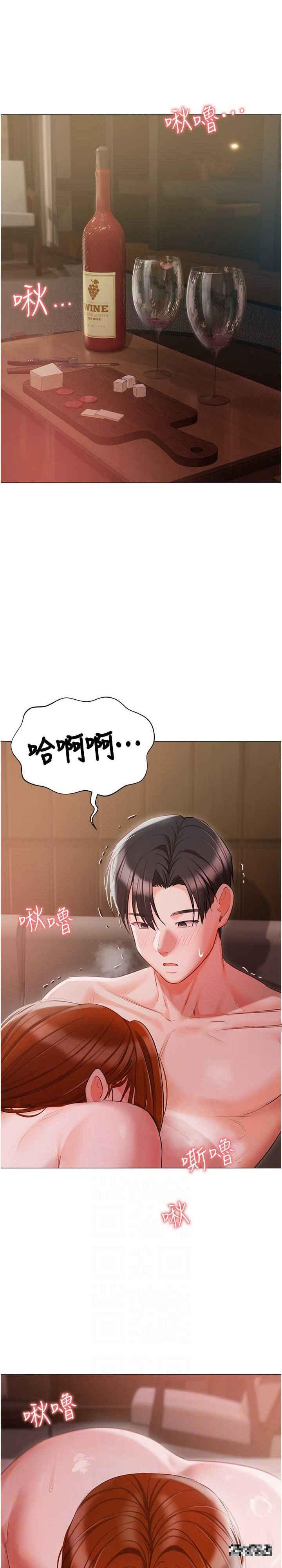 私宅女主人，第52話-第一次口爆夫人，第 22 页