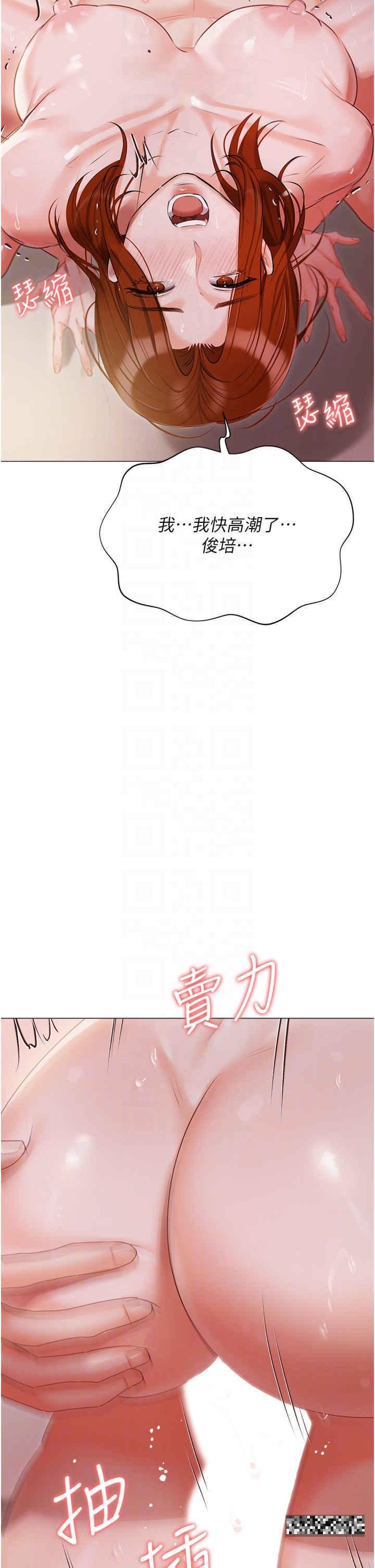私宅女主人，第53話-我要播種在妳體內，第 34 页