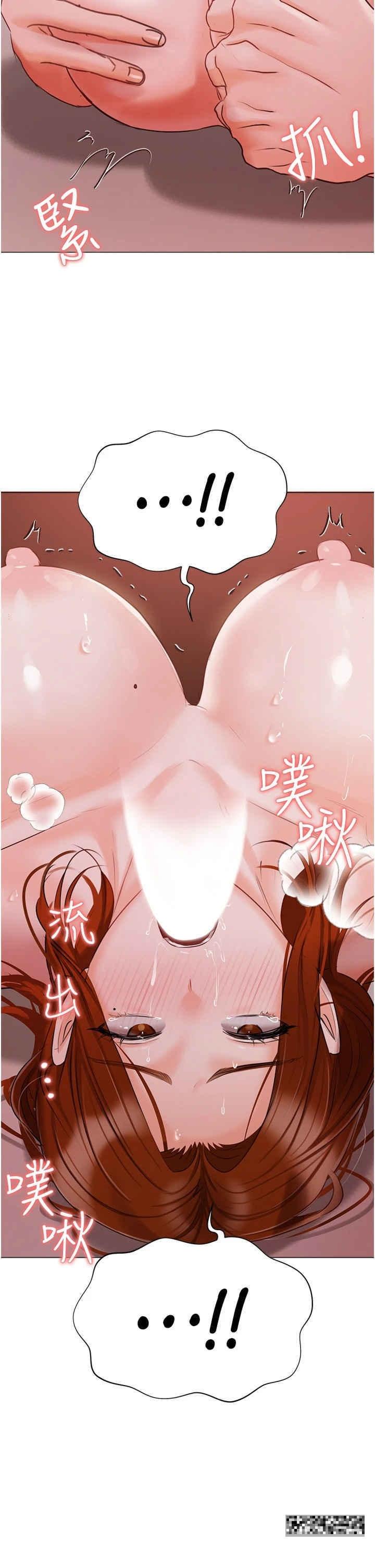 私宅女主人，第53話-我要播種在妳體內，第 21 页