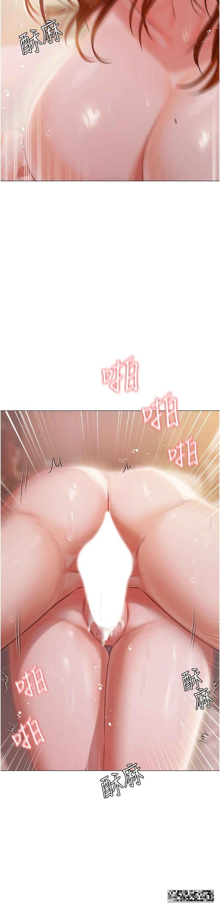私宅女主人，第53話-我要播種在妳體內，第 8 页