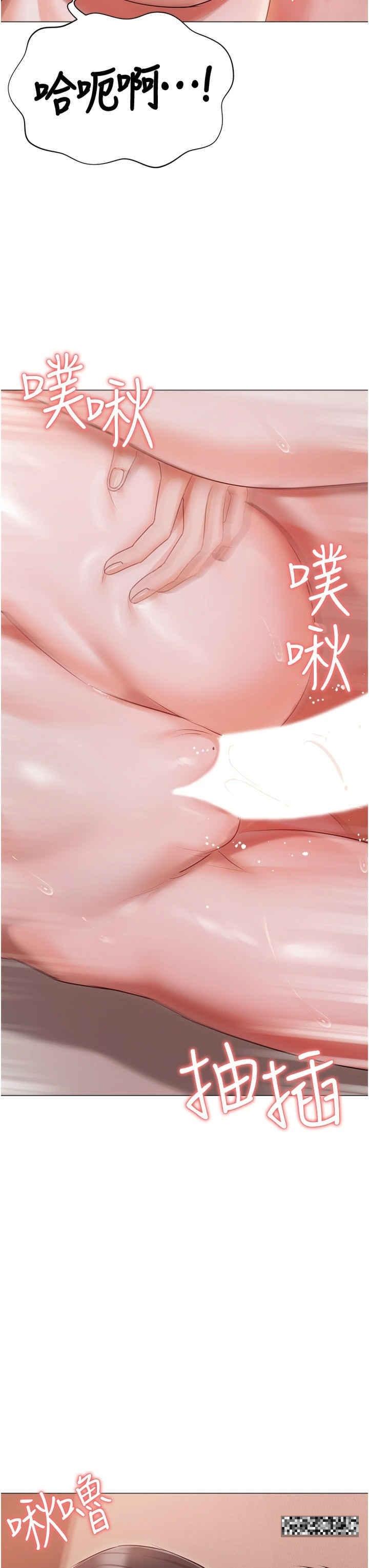私宅女主人，第53話-我要播種在妳體內，第 12 页