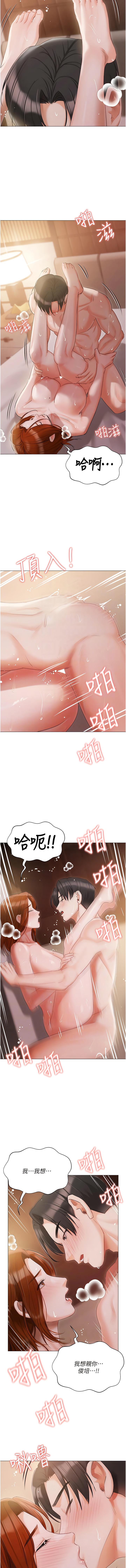 私宅女主人，第54章-一發接一發，射不停，第 5 页