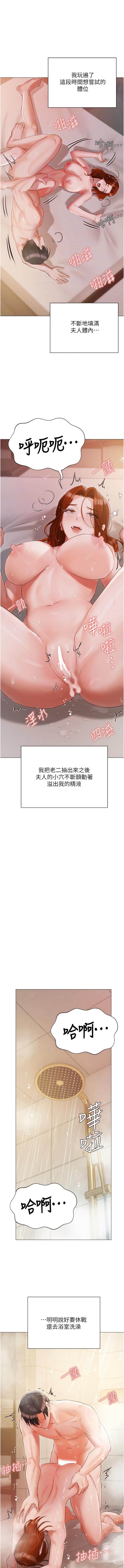 私宅女主人，第54章-一發接一發，射不停，第 12 页