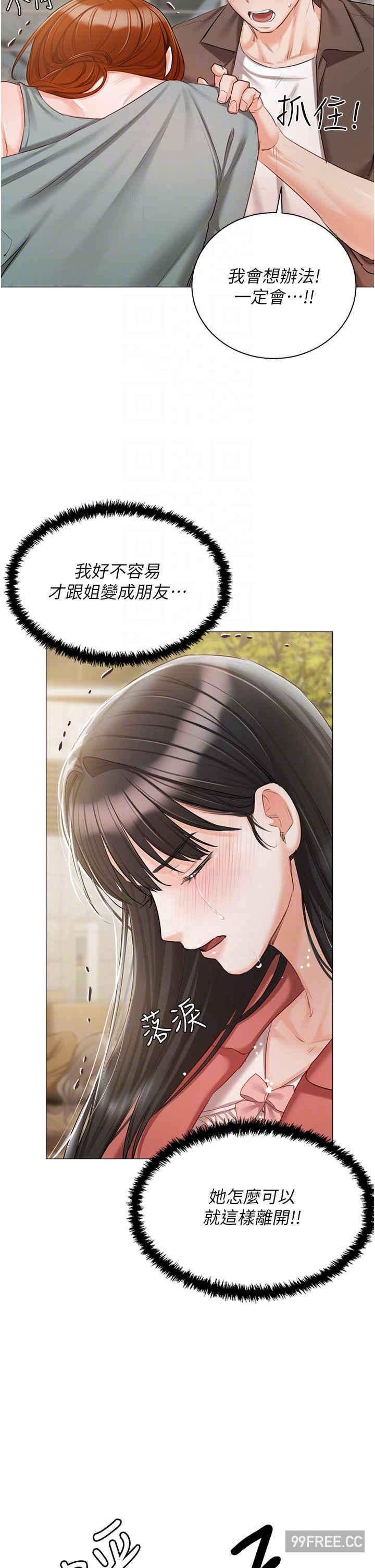 私宅女主人，第55話-我會把婕瑩找回來!，第 34 页