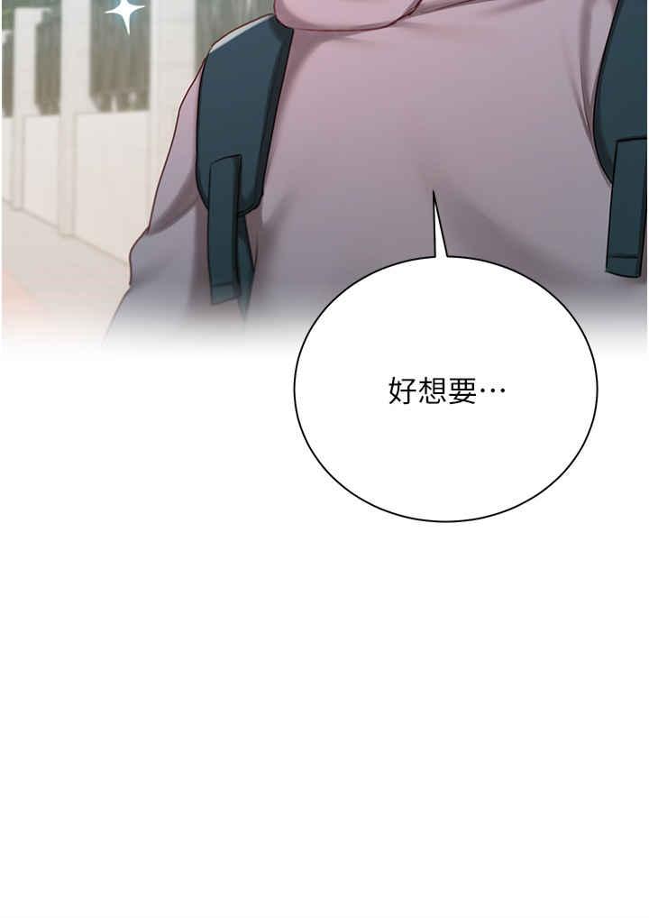 私宅女主人，第55話-我會把婕瑩找回來!，第 5 页
