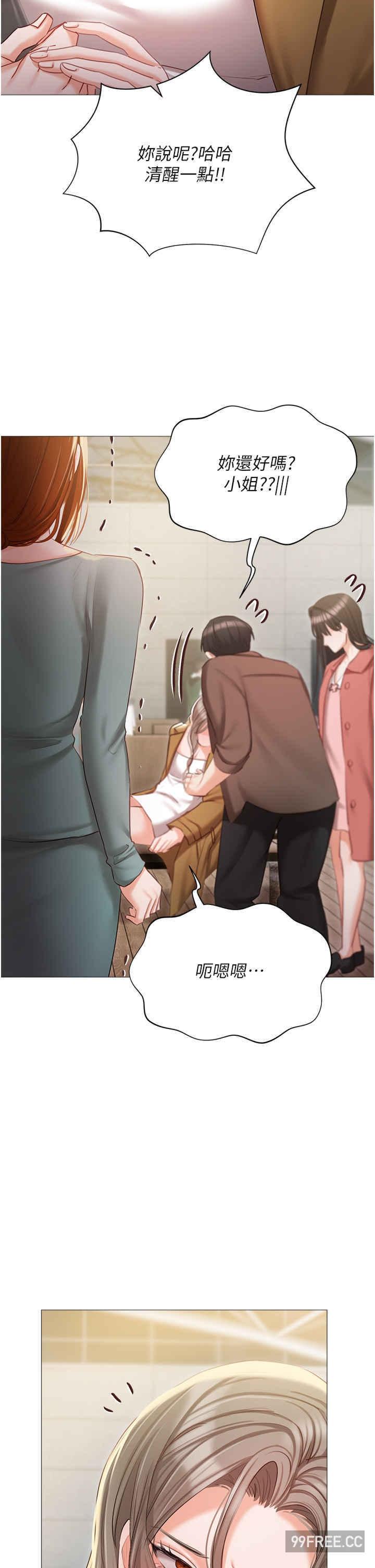 私宅女主人，第55話-我會把婕瑩找回來!，第 40 页