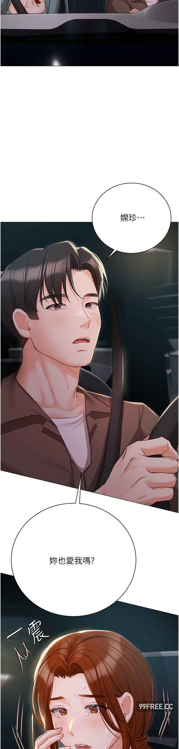 私宅女主人，第55話-我會把婕瑩找回來!，第 21 页