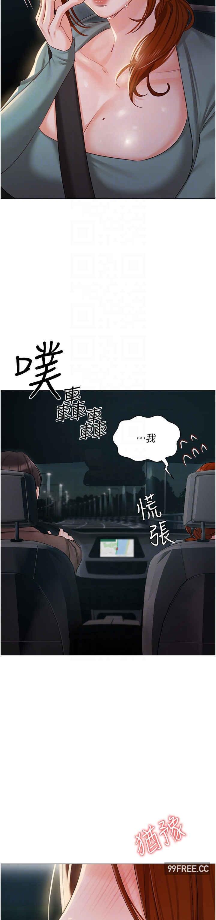 私宅女主人，第55話-我會把婕瑩找回來!，第 22 页
