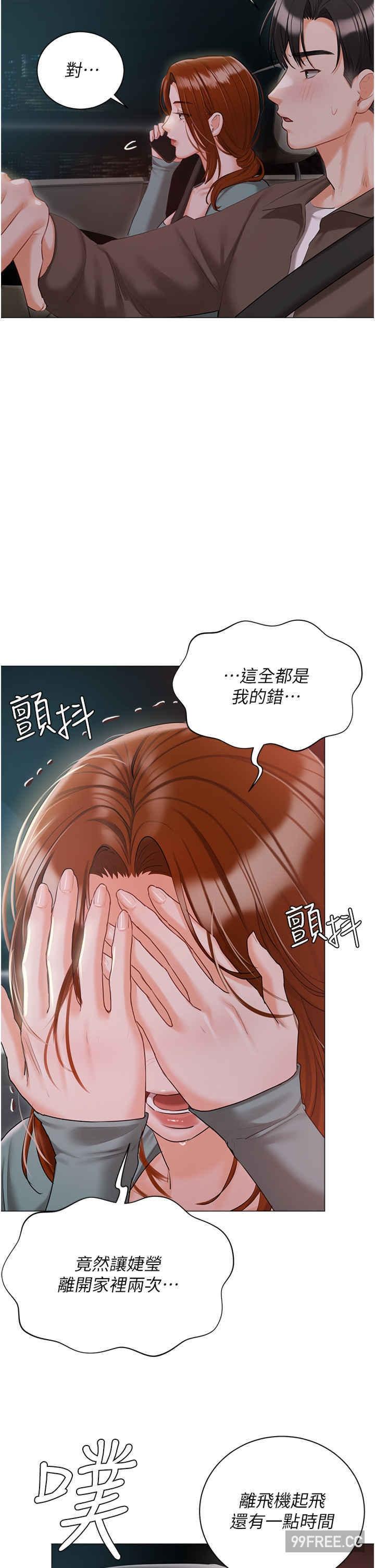 私宅女主人，第55話-我會把婕瑩找回來!，第 15 页