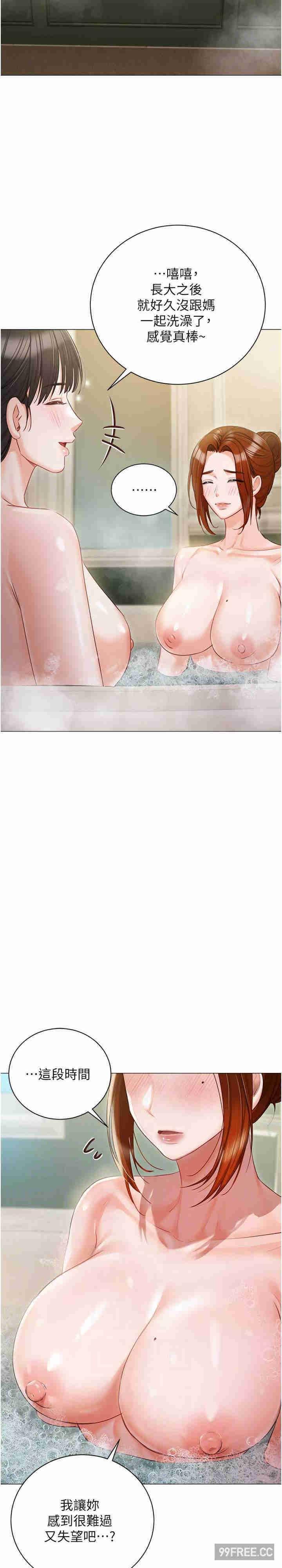 私宅女主人，第56話-和「爸爸」做那檔事，第 22 页