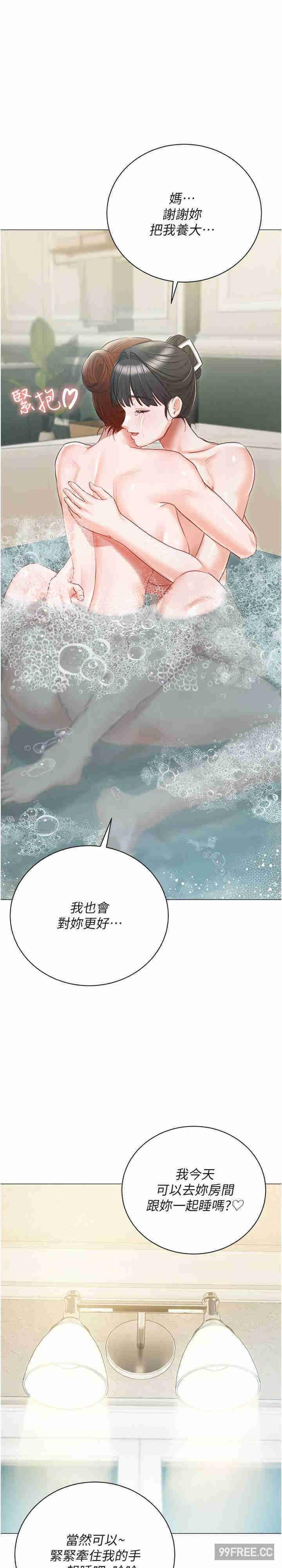 私宅女主人，第56話-和「爸爸」做那檔事，第 28 页