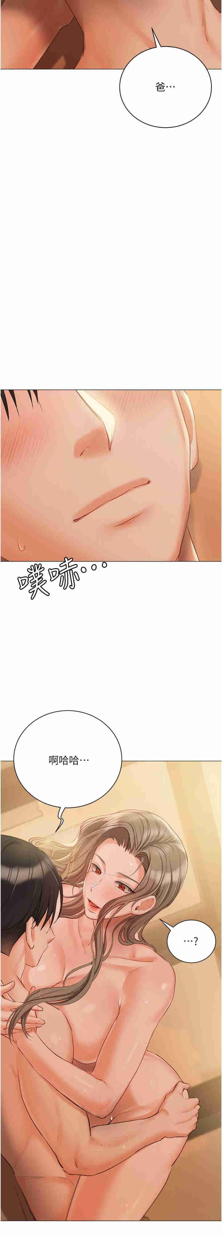 私宅女主人，第57話-遊艇上的比基尼辣妹，第 5 页