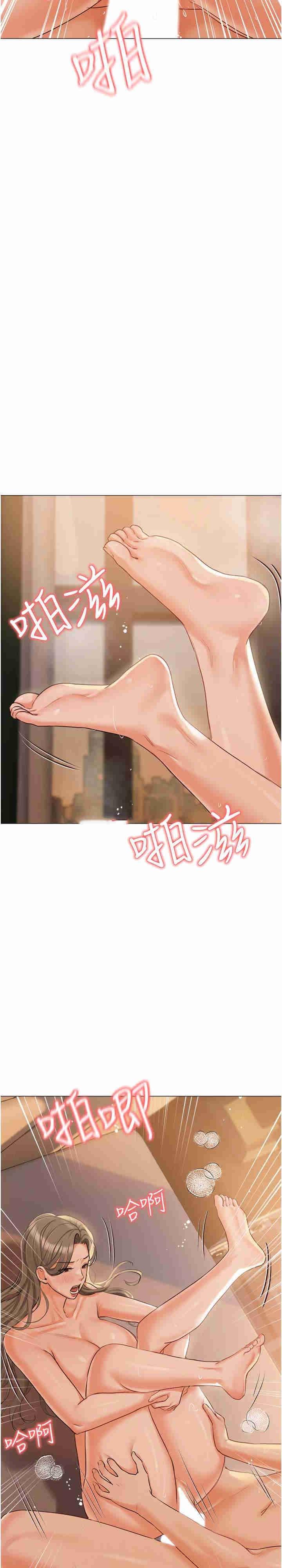 私宅女主人，第57話-遊艇上的比基尼辣妹，第 11 页