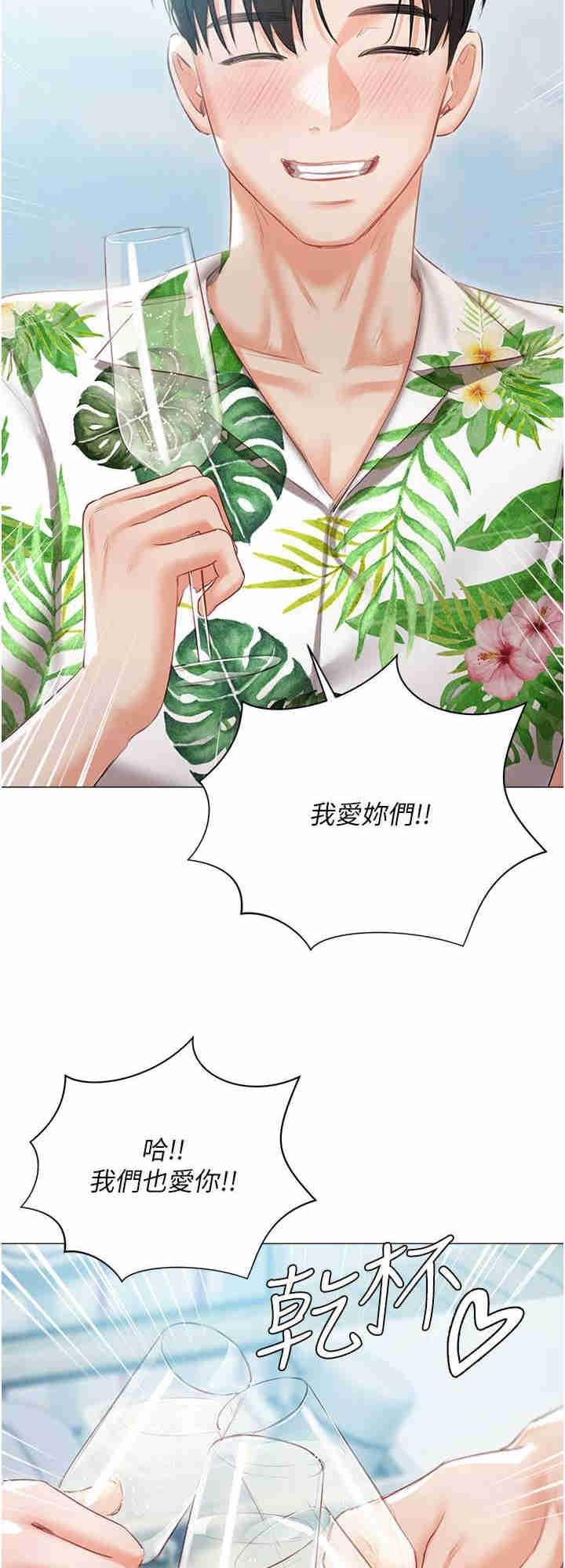 私宅女主人，第57話-遊艇上的比基尼辣妹，第 40 页