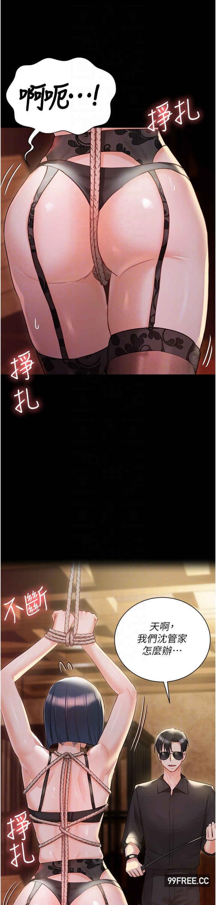 私宅女主人，第58話-外傳第1話用肉體付出代價，第 28 页
