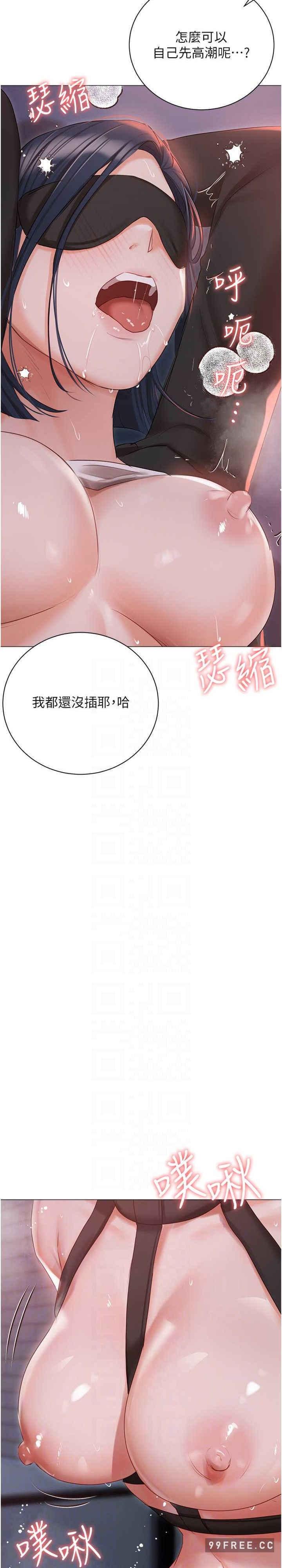 私宅女主人，第59話-外傳第2話給主人幹就對瞭!，第 21 页