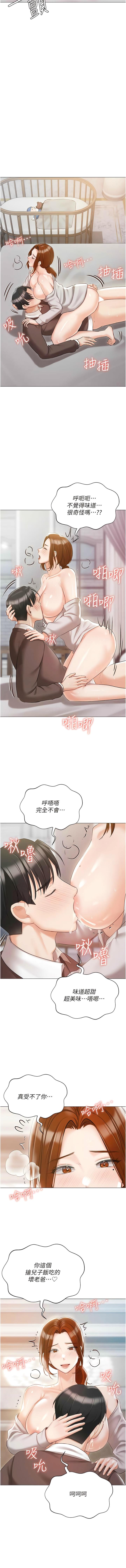 私宅女主人，第60話-性福美滿的傢庭，第 15 页