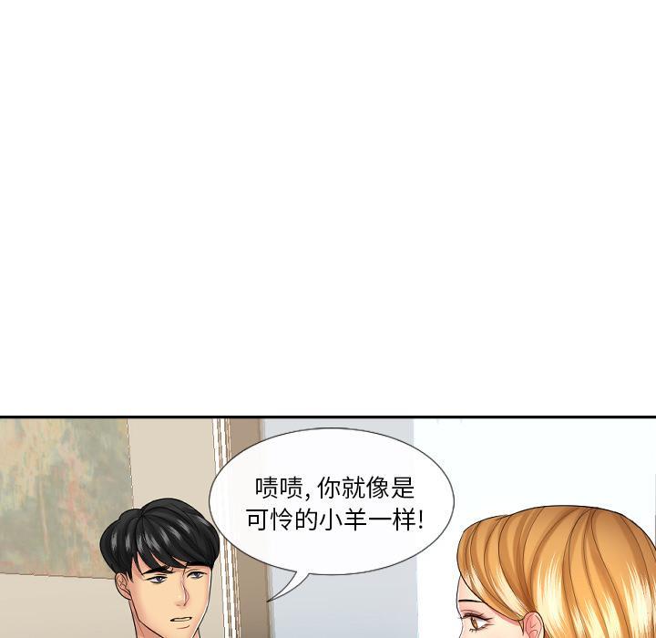 私密交易，第 1 话，第 34 页