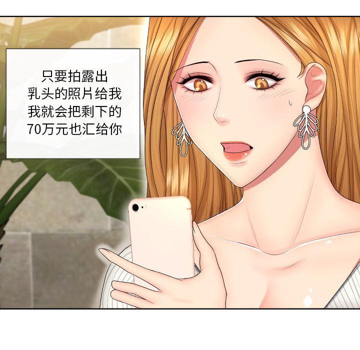 私密交易，第 1 话，第 123 页