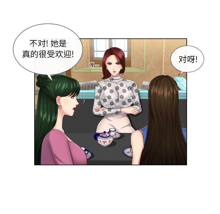 私密交易，第 1 话，第 103 页