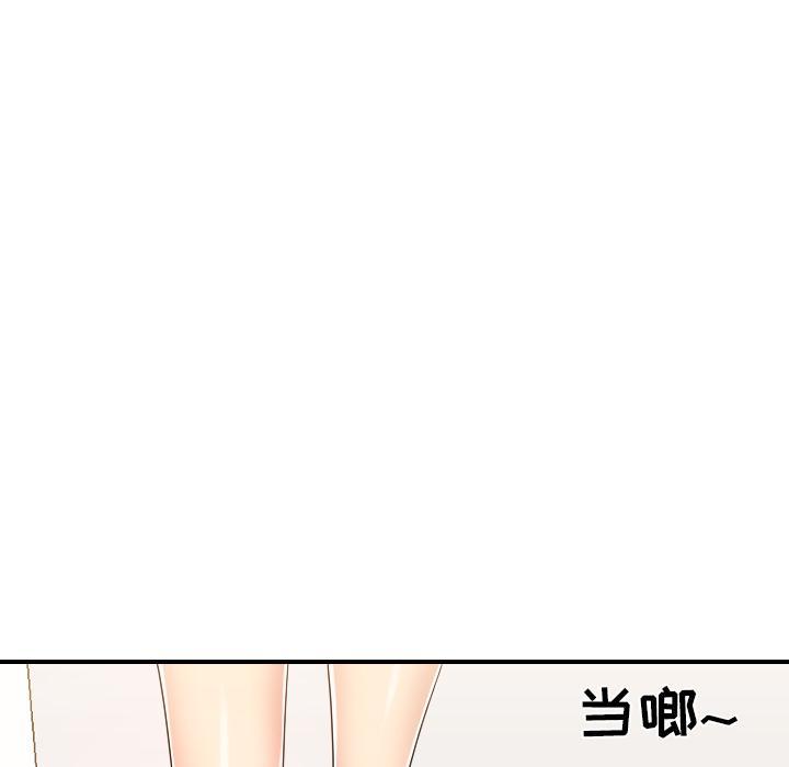 私密交易，第 1 话，第 69 页