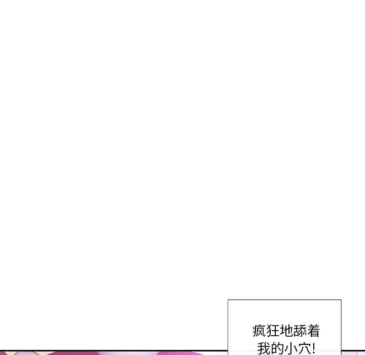 私密交易，第 1 话，第 64 页