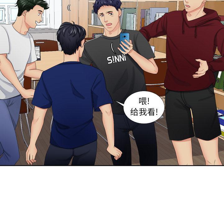私密交易，第 1 话，第 15 页