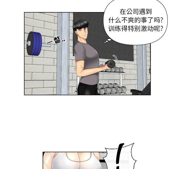 私密交易，第 3 话，第 34 页