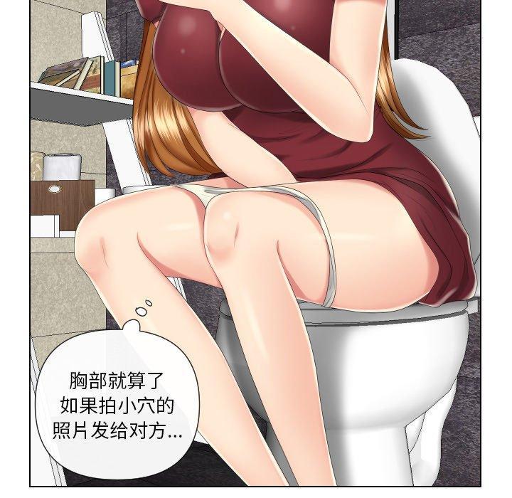 私密交易，第 3 话，第 5 页