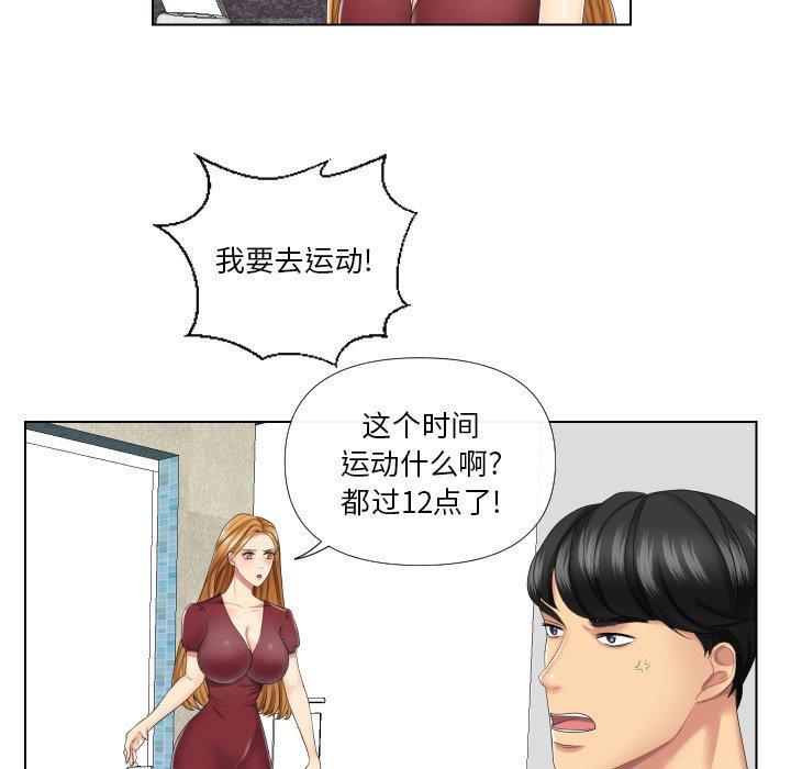 私密交易，第 3 话，第 11 页