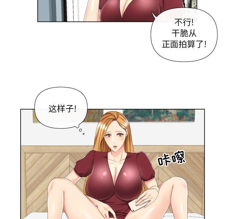 私密交易，第 3 话，第 21 页
