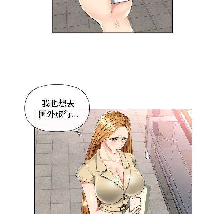 私密交易，第 3 话，第 65 页