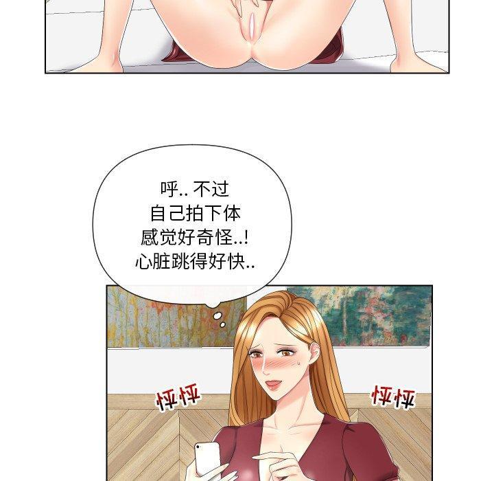 私密交易，第 3 话，第 22 页