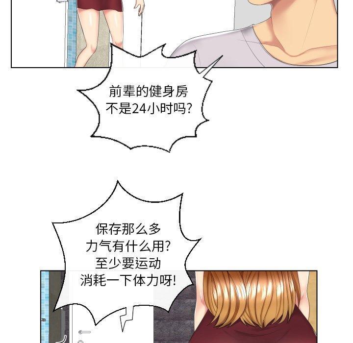 私密交易，第 3 话，第 12 页