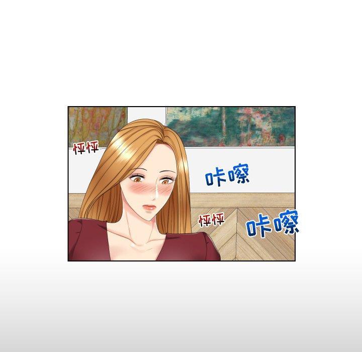 私密交易，第 3 话，第 28 页