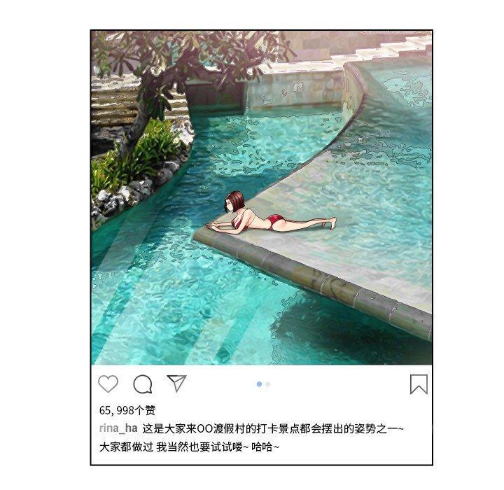 私密交易，第 3 话，第 60 页