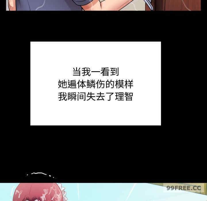 私密的牽絆，第3話，第 49 页