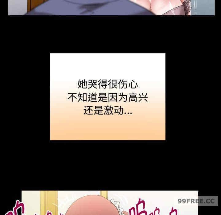 私密的牽絆，第3話，第 69 页