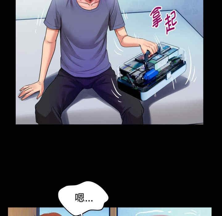 私密的牽絆，第3話，第 21 页