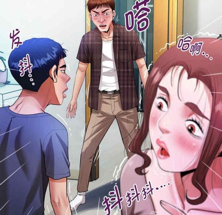 私密的牽絆，第3話，第 8 页