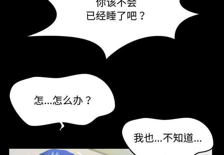 私密的牽絆，第3話，第 3 页