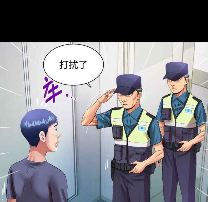 私密的牽絆，第3話，第 60 页
