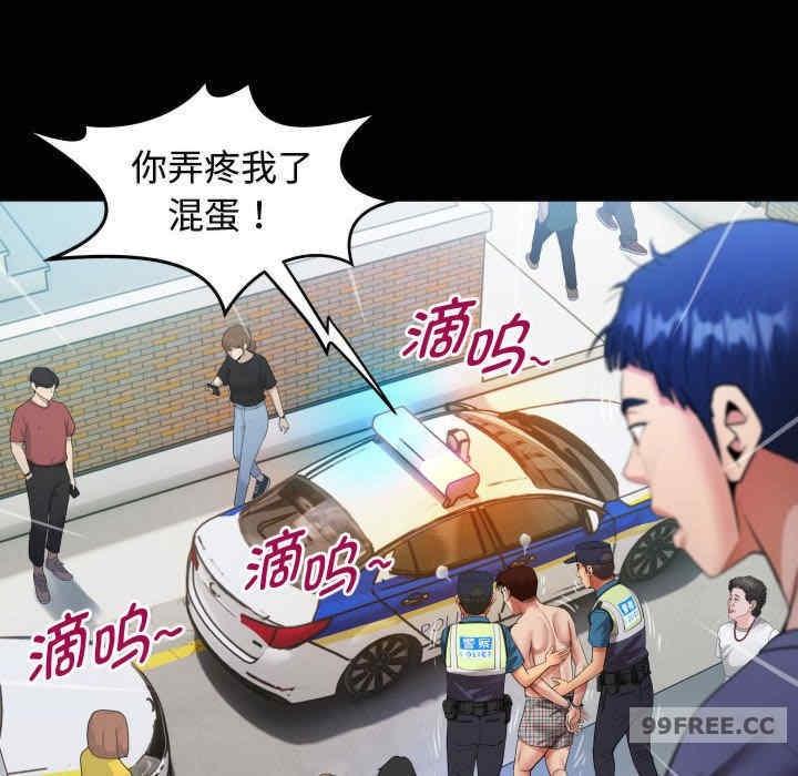 私密的牽絆，第3話，第 64 页