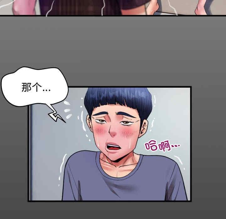 私密的牽絆，第3話，第 15 页