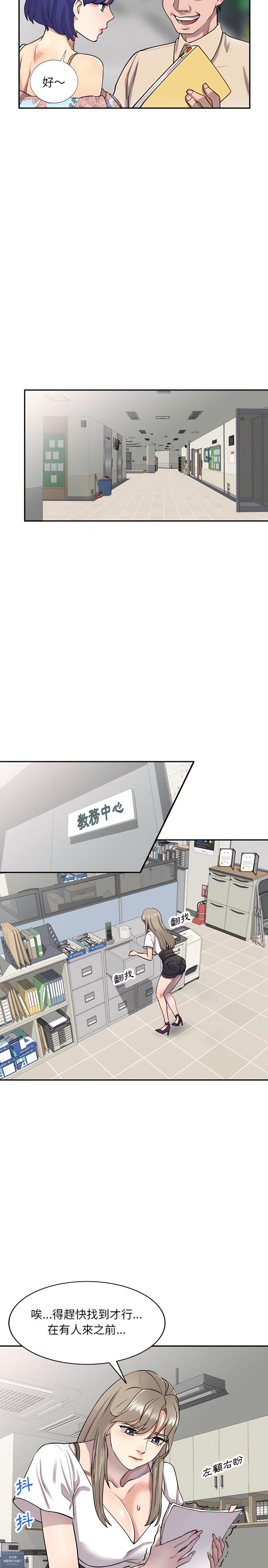 私房家教課，第1章，第 22 页