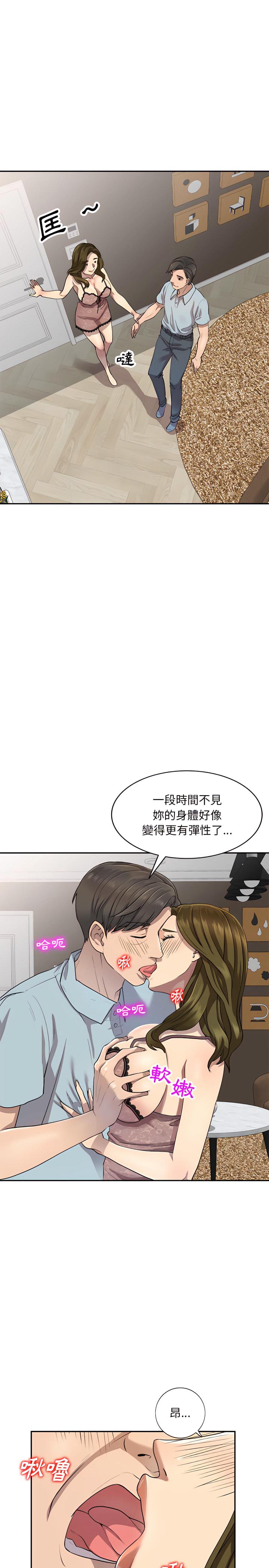 私房家教課，第3章，第 12 页