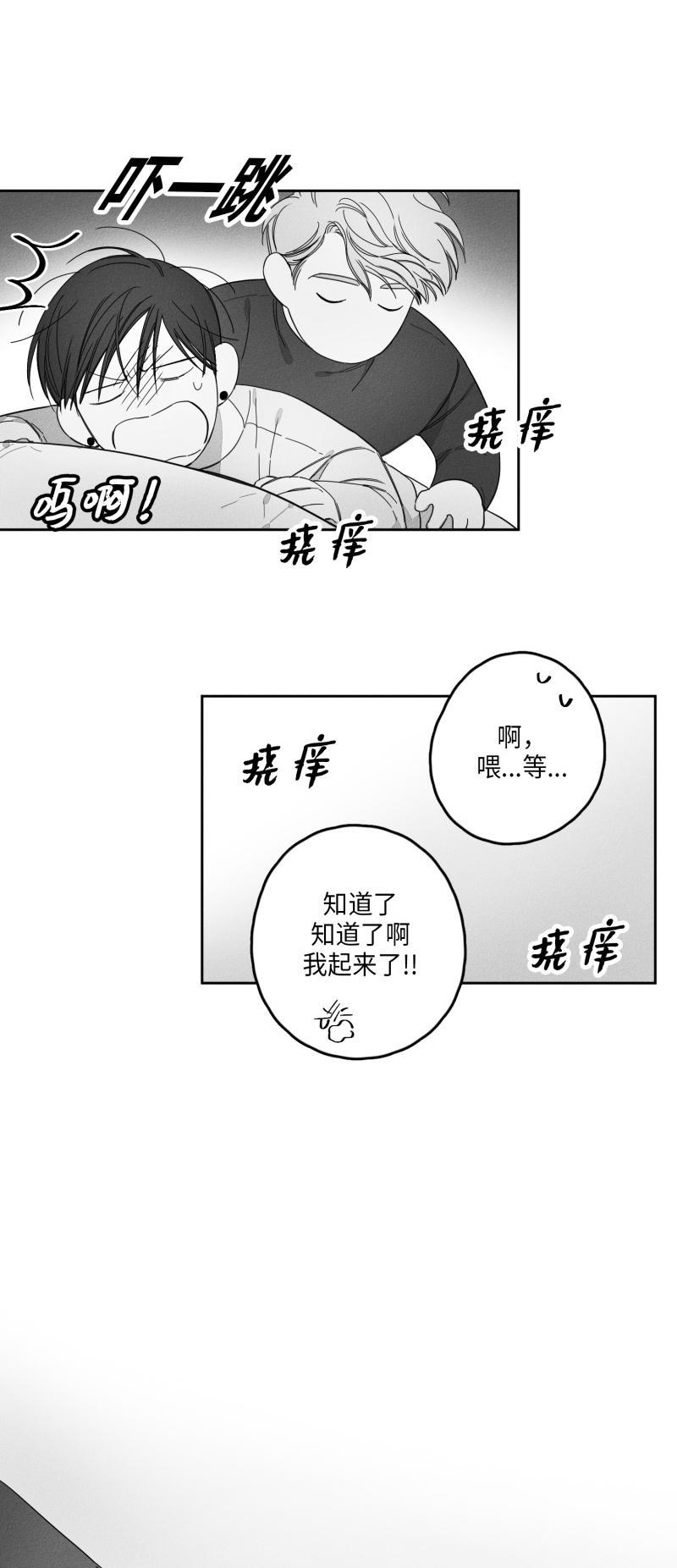 GLEN，23话，第 5 页