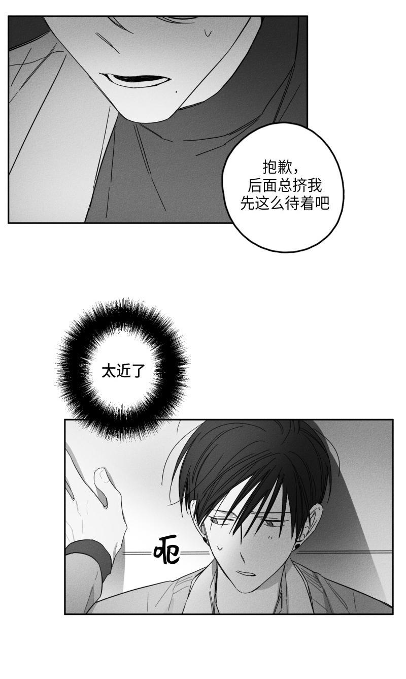 GLEN，23话，第 12 页