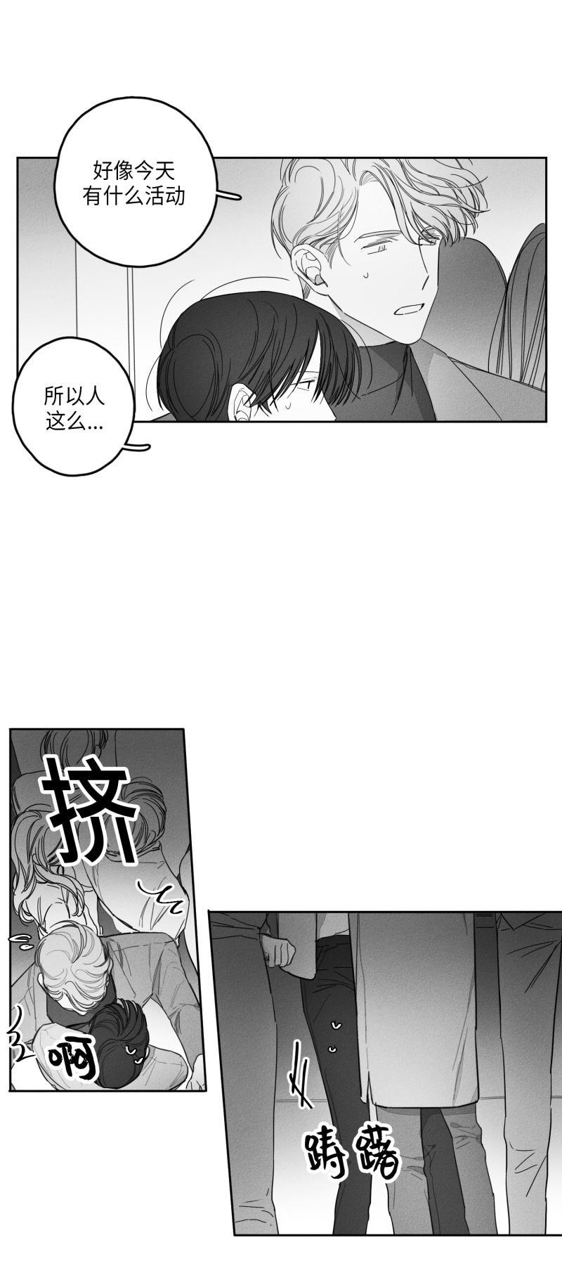 GLEN，23话，第 10 页